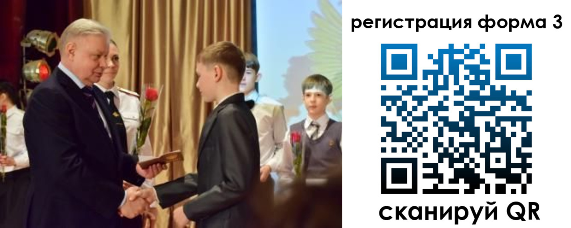 форма 3 в Зернограде
