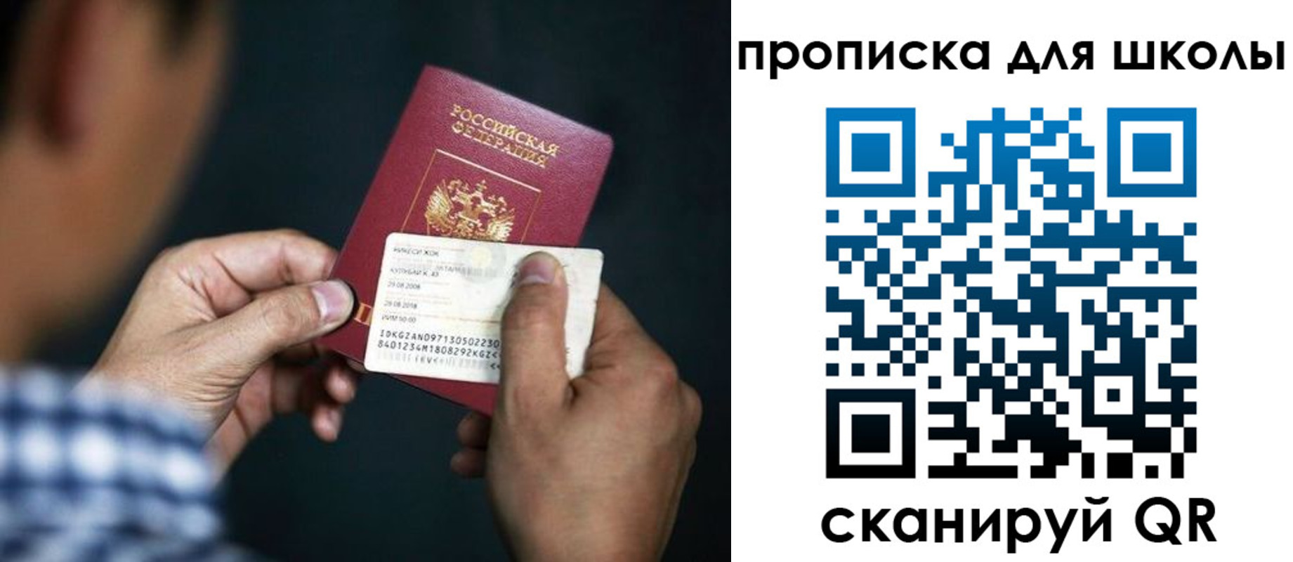 регистрация для дет. сада в Зернограде