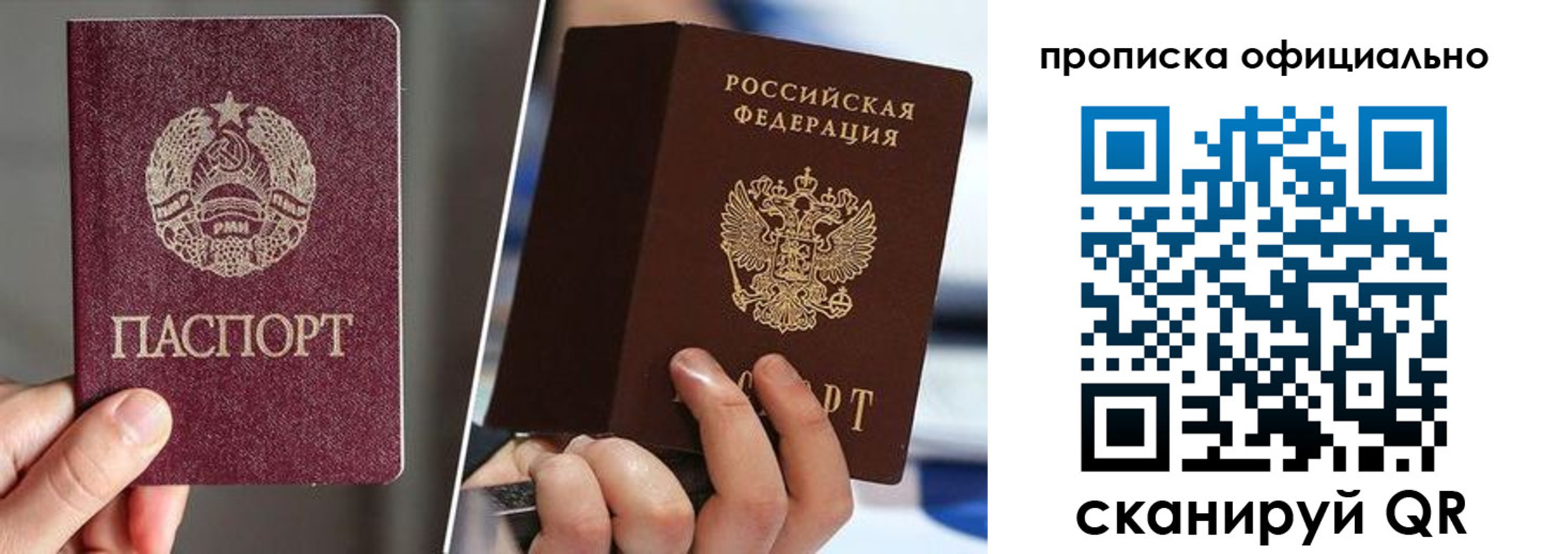 временная регистрация собственник в Зернограде
