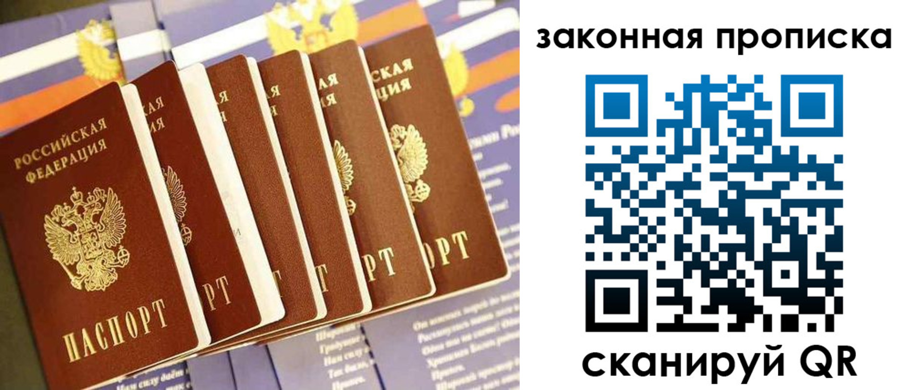 временная регистрация в Зернограде